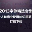 49图库苹果手机怎么下载安装